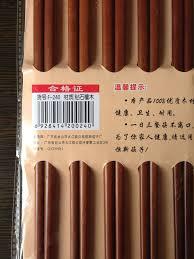 威恒红檀木筷子（10双）