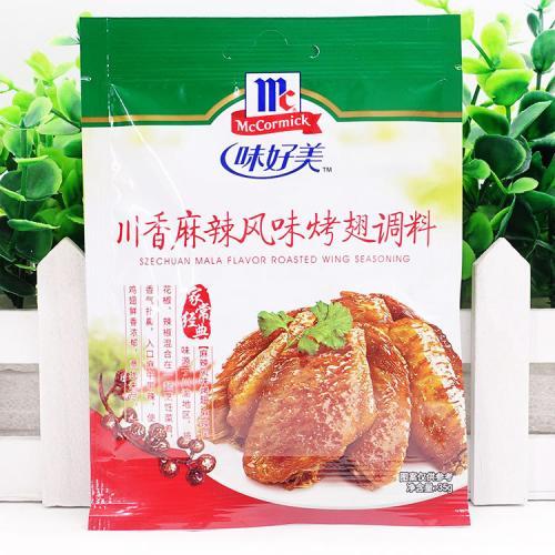 味好美川香麻辣烤翅调料