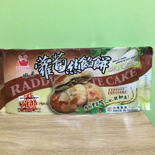 金宝萝卜丝馅饼(4)