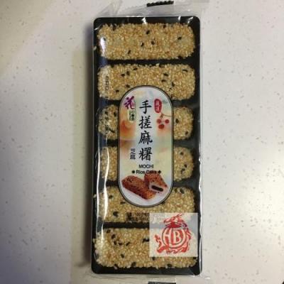 花之恋语手搓麻糬 - 芝麻