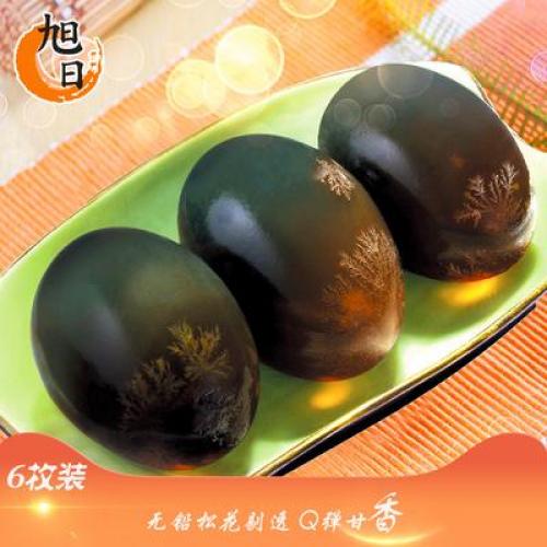 旭日松花皮蛋 6 肉禽蛋类 生鲜系列 汇佰家超市
