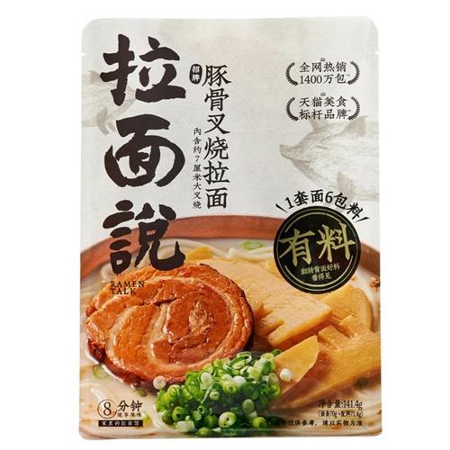 拉面说豚骨叉烧拉面 141.4g