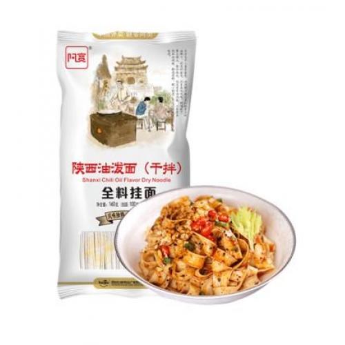 阿宽陕西油泼面 (干拌)