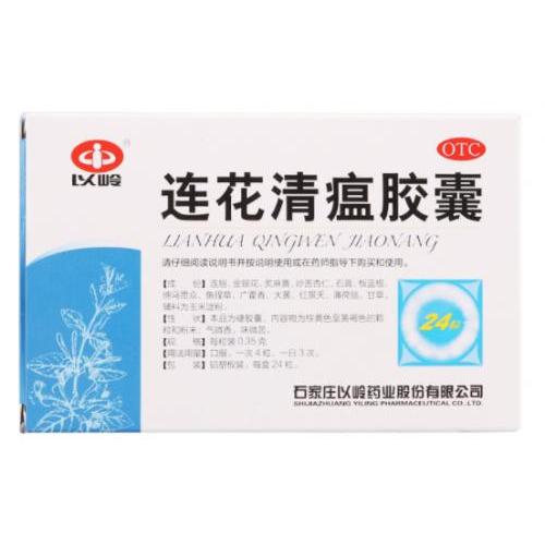 莲花清瘟胶囊(24)