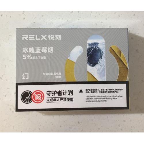 Relx 五代烟弹-冰魄蓝莓烟(3)