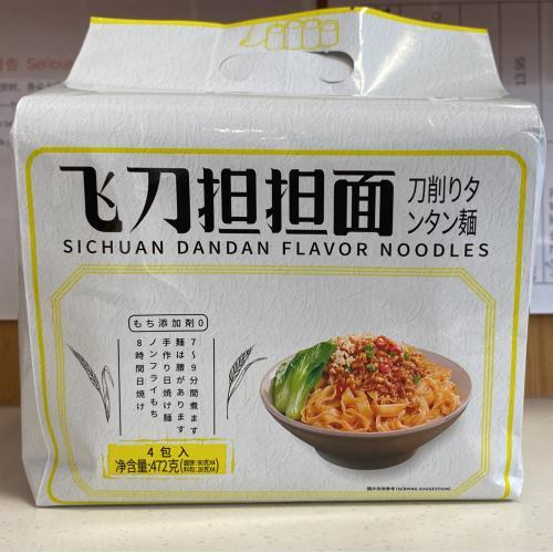 真野良时-飞刀担担面（4）