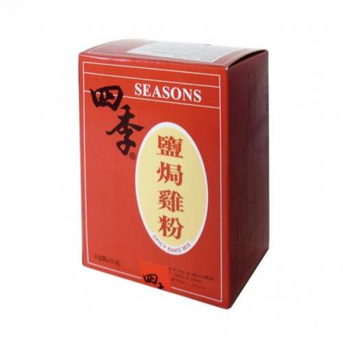 四季盐焗鸡粉 150g (盒)