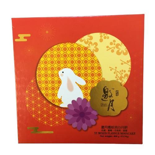 邀月月饼 - 缤纷流心 400g