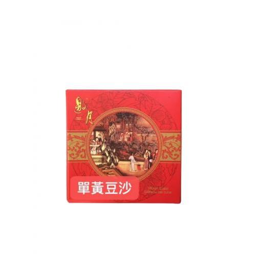 邀月月饼 - 单黄豆沙 (单) 160g