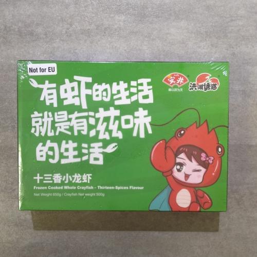洪湖诱惑小龙虾 - 十三香味 (整只) 650g