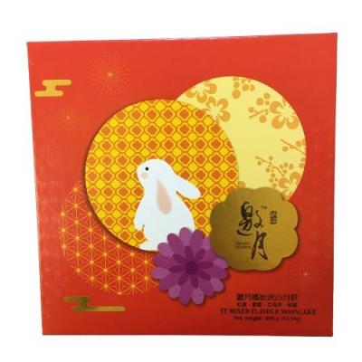 邀月月饼 - 缤纷流心 400g