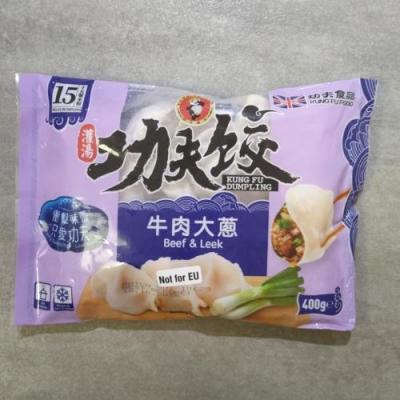 功夫水饺 - 牛肉大葱 400g