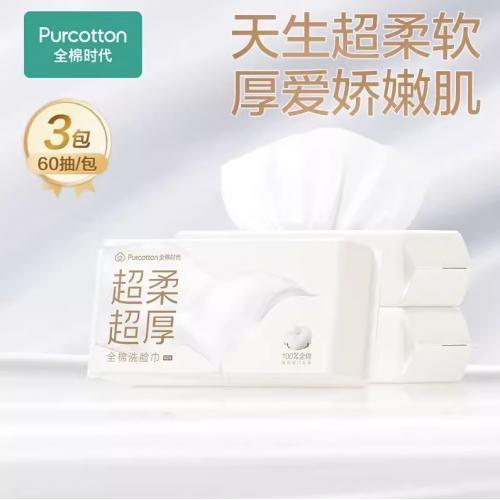 全棉时代超柔超厚全棉洗脸巾 (60片*3)