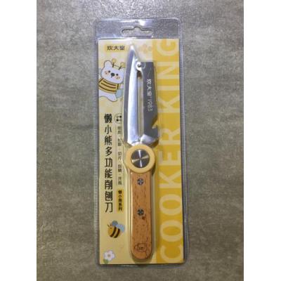 炊大皇懒小熊多功能削刨刀