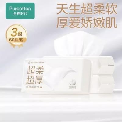 全棉时代超柔超厚全棉洗脸巾 (60片*3)