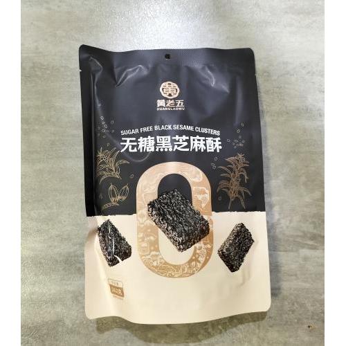 黄老五无糖黑芝麻酥162g