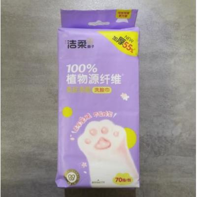 洁柔柔肤净颜洗脸巾