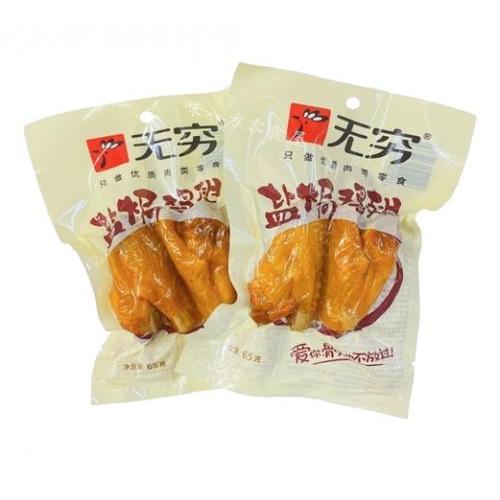 无穷盐焗鸡翅 65g