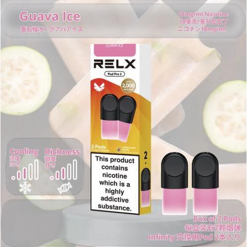 Relx 烟弹-番石榴冰 (陶瓷)