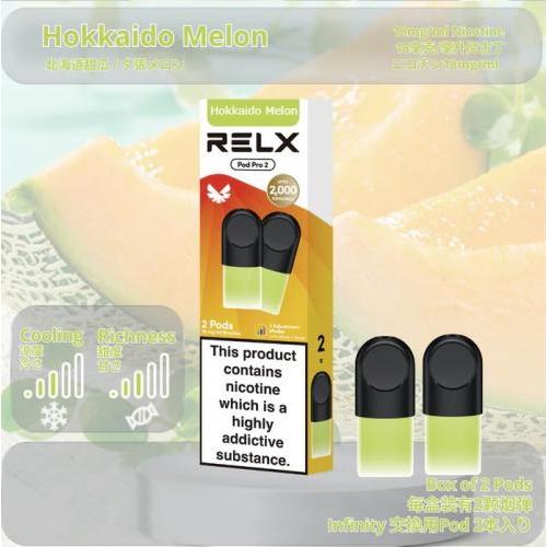 Relx 烟弹-北海道甜瓜 (陶瓷)