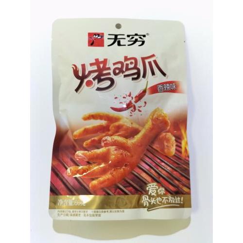 无穷烤鸡爪-香辣味